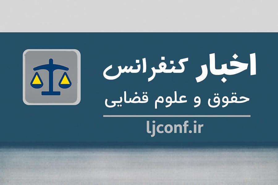 اطلاعیه 3 : چاپ مقالات در مجلات معتبر اطلاعیه 3 : چاپ مقالات در مجلات معتبر