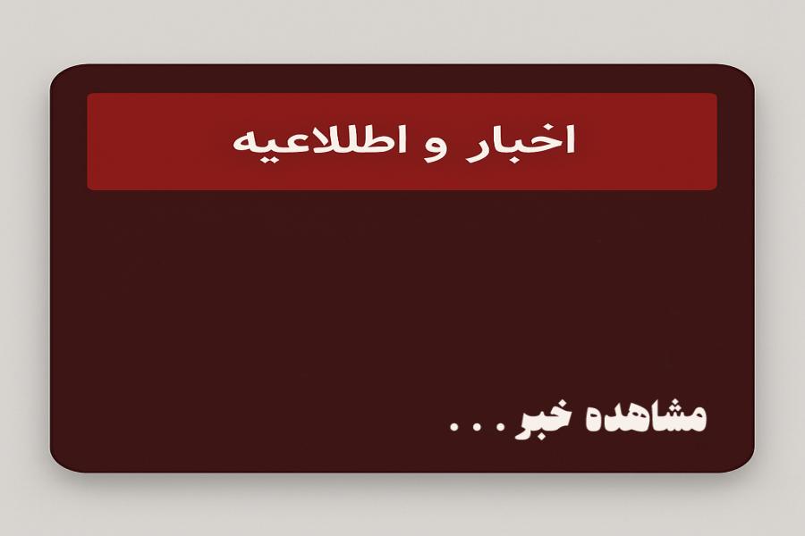 اطلاعیه 7 - ثبت ونمایه سازی مقالات در کنسرسیوم محتوای ملی و پایگاه علمی سیویلیکا اطلاعیه 7 - ثبت ونمایه سازی مقالات در کنسرسیوم محتوای ملی و پایگاه علمی سیویلیکا