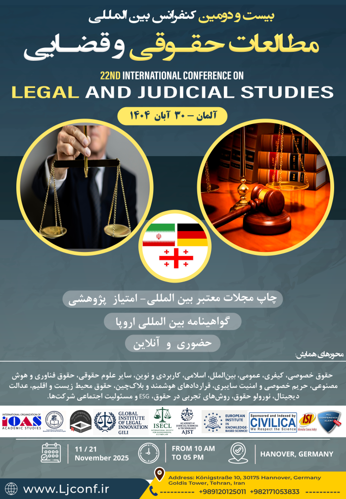 پوستر همایش