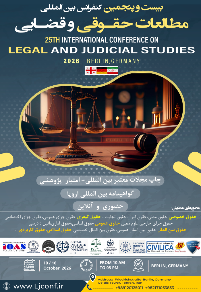 پوستر همایش