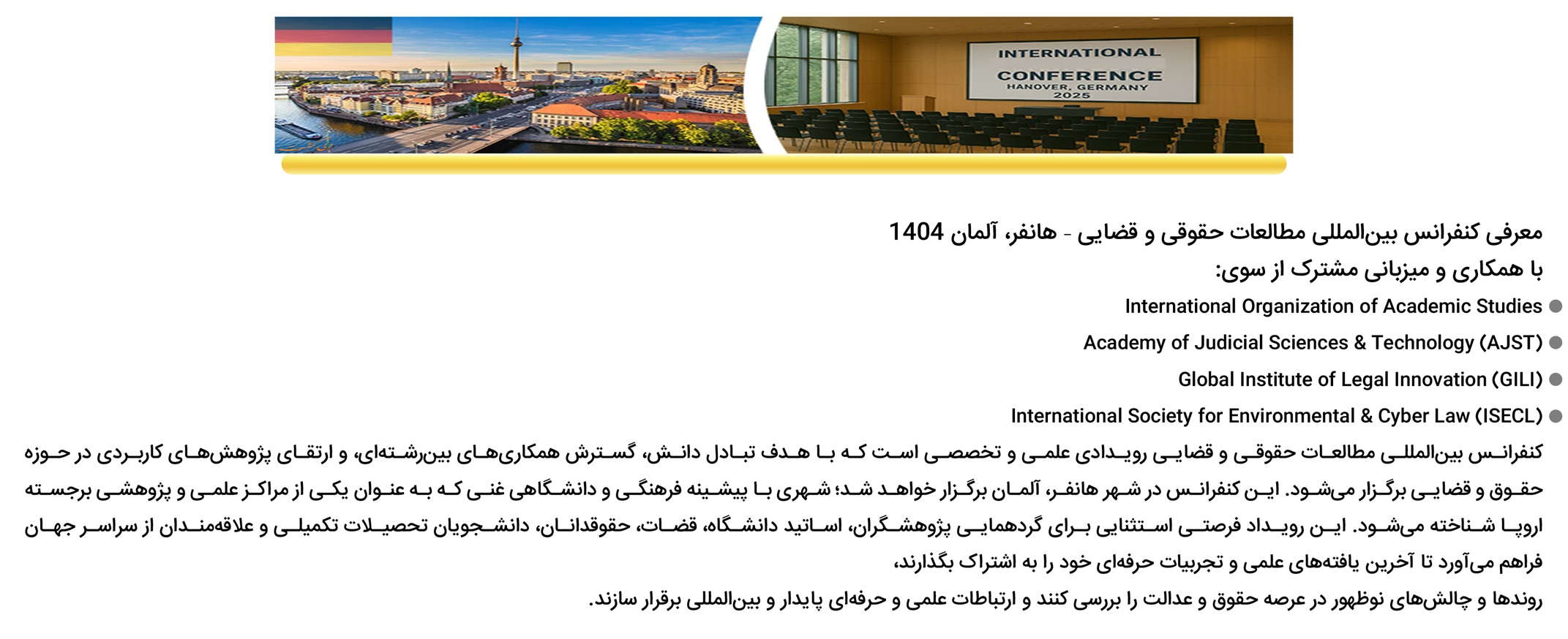 About the conference
